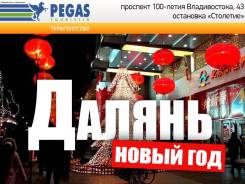 Далянь. Экскурсионный тур. Экскурсионный тур в Далянь! Скоростная электричка через Хуньчунь!