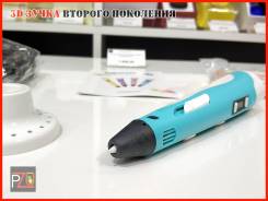 3D ручка 2-го поколения 3D Pen. Новая. Гарантия