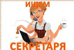 Администратор, офис-менеджер. ООО "АРРИВА". Улица Светланская 23