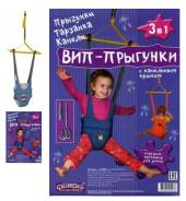 Прыгунки.