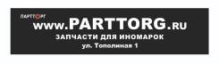 Датчик скорости LADA 21120384301082