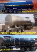 Термоизоляция (утепление) нефтевозов, битумовозов