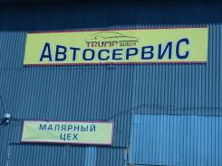 Кузовной ремонт, покраска, ремонт ходовой части
