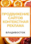 Контекстная реклама с конверсией выше чем у 99% ваших конкурентов.