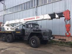 Челябинец. Автокран 25т Урал, 25 000 кг.