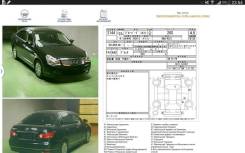 Nissan Bluebird Sylphy. автомат, передний, 2.0 (133 л.с.), бензин, 87 000 тыс. км