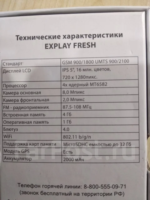 Explay Fresh. �/�, ���������, Dual-SIM ����