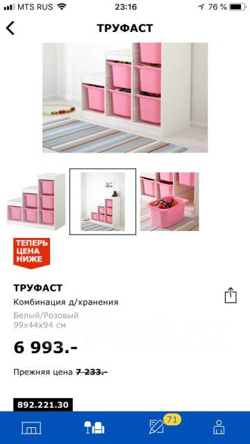 Комод для игрушек ikea