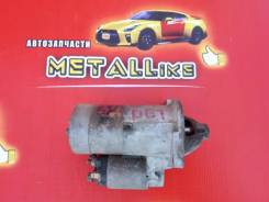 Стартер. Nissan: Skyline, Laurel, Cedric, Leopard, Gloria, Stagea Двигатели: RB25DE, RB25DET