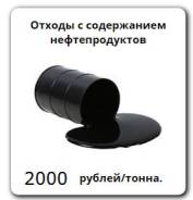 Утилизация промышленных отходов