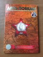 Альбом с 5р монетами. Города