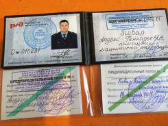 Механизатор. Средне-специальное образование, опыт работы 5 лет