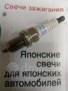Свеча зажигания. Chevrolet: Lacetti, Cruze, Nubira, Aveo, Lanos, Rezzo, Spark, Orlando Toyota: Corona, Lite Ace, Ipsum, MR-S, Tundra, Sprinter, Tarago...