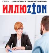 Специалист отдела кадров. ООО Синема. Улица Светланская 31