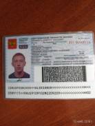 Рефмашинист. Средне-специальное образование