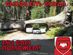 Займ под залог ПТС