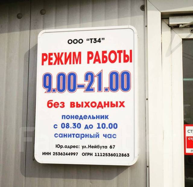 Изготовление наружной рекламы во Владивостоке