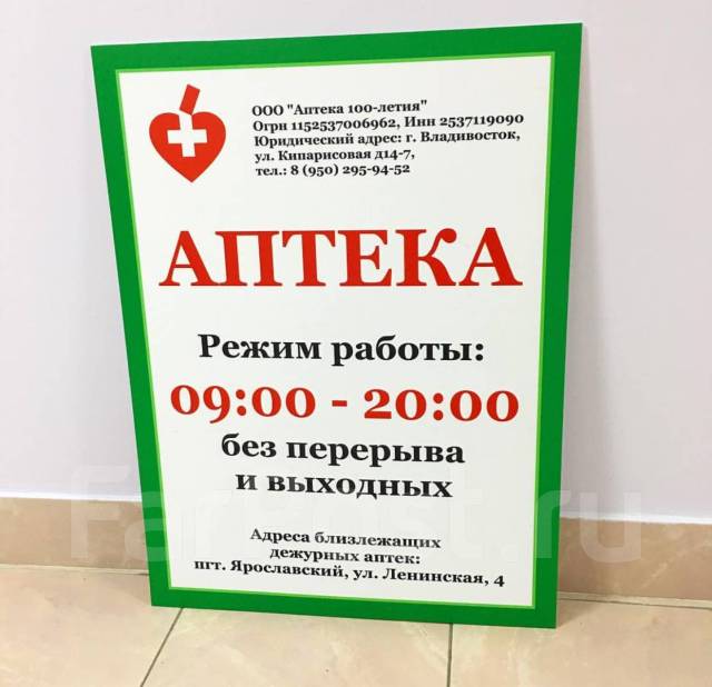 Изготовление наружной рекламы во Владивостоке