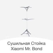 Стойки.