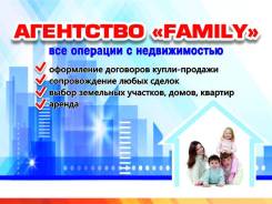 Офис-менеджер. ООО ФЭМИЛИ. Проспект Острякова 8