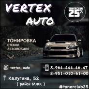 Тонирование авто