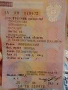 Найдено свидетельство о регистрации тс