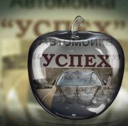 Автомойщик. ИП Котиков. Улица Руднева 14