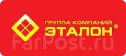 Супервайзер. ООО Эталон. Г.Владивосток