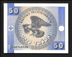 Тыйын Киргизский.