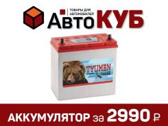 Тюмень. 50 А.ч., Прямая (правое), производство Россия
