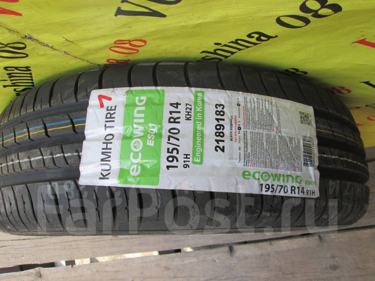Kumho portran kc53. Kumho 195 70 r14. Kumho 195 70 r14. Kumho winter portran cw51 215/75r16c. покрышка kumho ecowing es31.