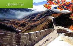 Цзиси. Экскурсионный тур. Экскурсионный тур в г. Цзиси