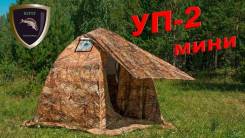 Палатки.