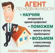 Агент по недвижимости. ООО "Альянс". Улица Садовая 21