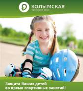 Страхование спортсменов, детей, здоровья, туристов