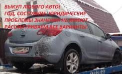 Срочный Выкуп Вашего автомобиля!