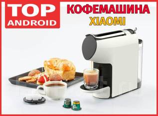 Капсульная кофемашина xiaomi какие капсулы подходят