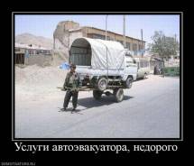 Услуги Крана Эвакуатора