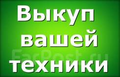 Куплю СОНИ Плейстейшен 3 / 4 /4SLIM / 4PRO /Куплю Айфоны/ИГРЫ Куплю /