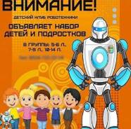Изучение точных наук