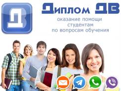 Как написать дипломную, курсовую, контрольную работу на "пятёрку"?