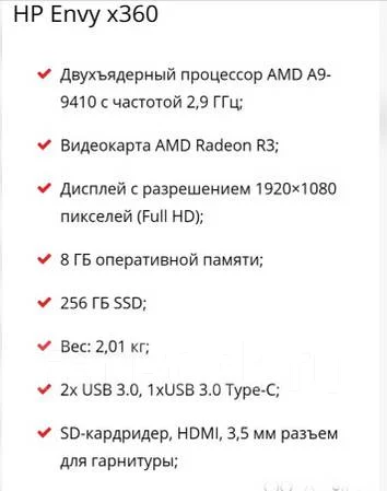 HP Envy ����