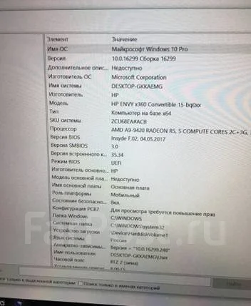 HP Envy ����