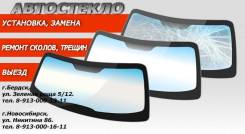 Автостекло установка, замена. Ремонт сколов и трещин