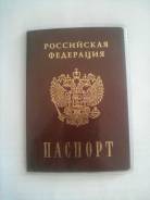 Регистрация постоянная, временная, трудовой договор в Хабаровске Регистрация постоянная, временная, трудовой договор
