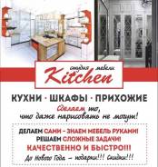 Мебель на заказ