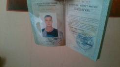Полицейский. Средне-специальное образование, опыт работы 11 месяцев