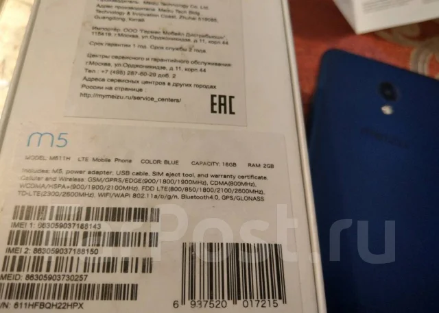 Meizu M5. �/� ����