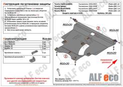Защита двигателя. Toyota Caldina, AZT246W, AZT241W, ST246W Toyota Ipsum, ACM26, ACM26W, ACM21W Toyota Noah, AZR65, AZR65G, AZR60G Toyota Isis, ANM15G...