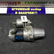 Стартер. Nissan: Liberty, Bluebird, Wingroad, Primera Camino, Tino, R'nessa, Serena, Avenir, Primera, AD, Almera, Prairie Двигатели: SR20DE, SR20...